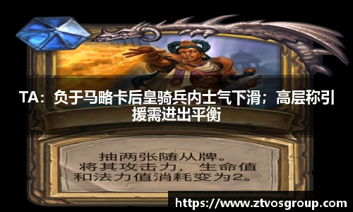 TA：负于马略卡后皇骑兵内士气下滑；高层称引援需进出平衡